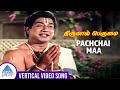 Pachchai Maa Vertical Video Song Thirumal Perumai Movie Songs Sivaji Ganesan Padmini