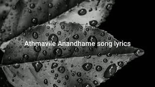Athmavile Anandhame song Lyrics  Sajeer koppam May