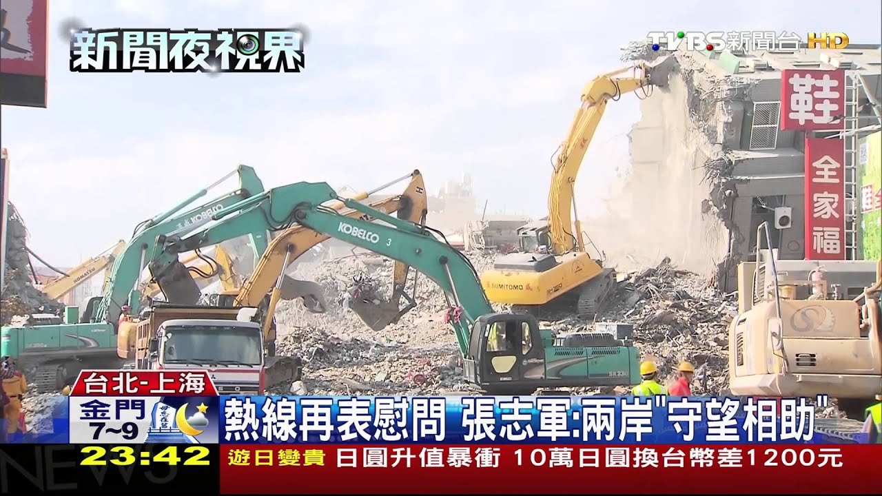 兩岸熱線又通 陸捐7310萬賑災
