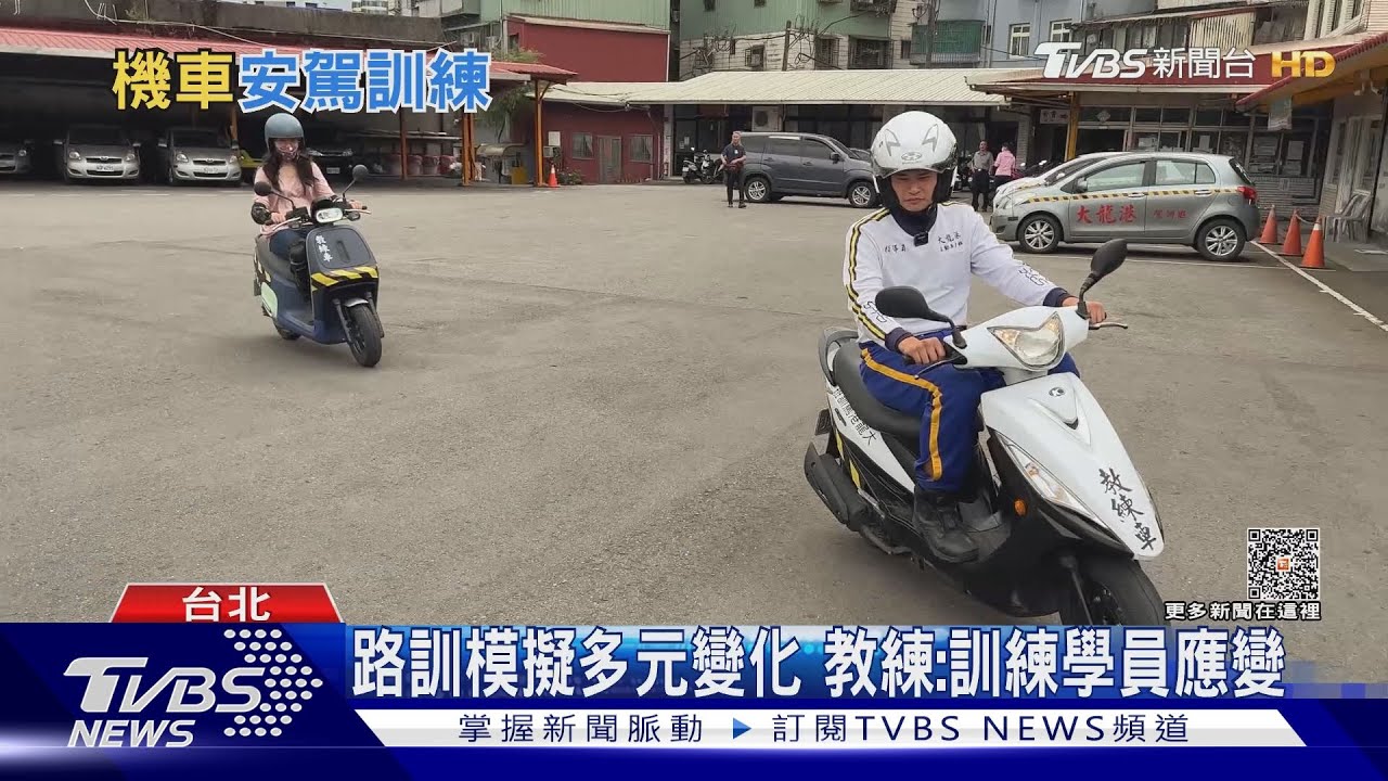 添保障!機車考照後補助騎士路訓 專家:能有效降低車禍