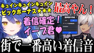 【VCRGTA3】街で一番高い金額で着信音を買ってくれたイブに最高の着信音を作るあまみゃ【天宮こころ イブラヒム にじさんじ】