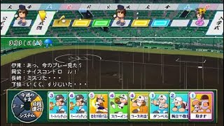 eBASEBALLパワフルプロ野球2020_Kコンドル錦甲子園春夏連覇