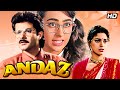 Andaaz 1994 Full Hindi Movie Anil Kapoor Juhi Chawla Karisma Romantic Bollywood Drama
