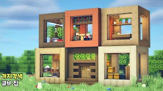 ⚒️ 마인크래프트 건축 강좌 : 다양한 나무 큐브 집짓기🏡｜Minecraft Tutorial : Various Cube Wood House Build