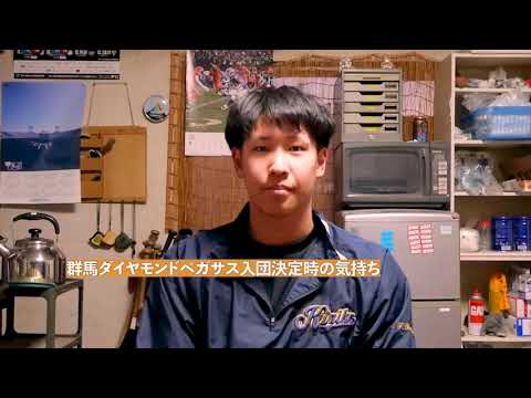 桐生工業高校 吉沢選手インタビュー