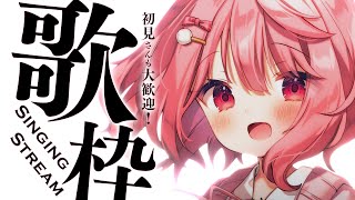 【 歌枠 / Singing 】初見大歓迎！3月最後のお歌枠！【苺咲べりぃ/Vtuber】- Singing Stream