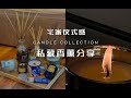 私藏香薰蜡烛大赏 最“无用”的居家必需品 集美貌与香气于一身