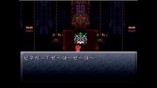 【実況】クロノトリガーだよ #20