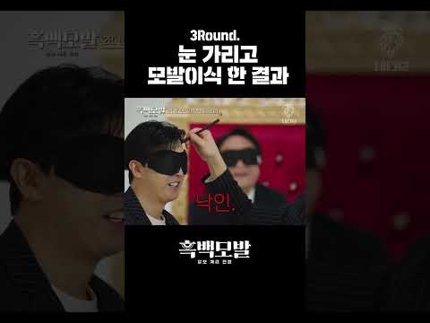 모발이식 하러 갔다, 멱살 잡을 뻔????