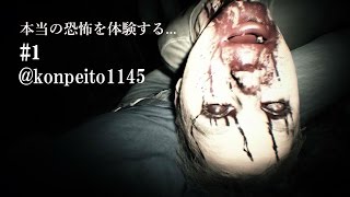 【絶叫実況】「バイオハザード7 レジデント イービル」 グロテスクVer.#1