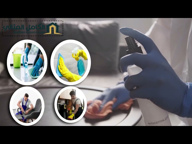 شركة تنظيف بالقطيف