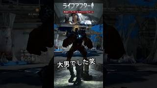 ボス戦が思ってる10倍以上面白かったサバイバルホラーゲーム！#ライフアフター #ライアフ #新サーバー #ライアフ7th  #PolarSurvival