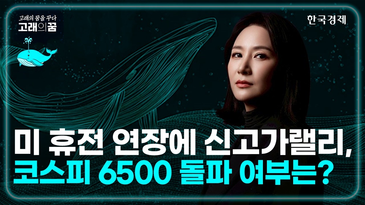 #SK하이닉스 #2차전지대장주 #조선주 #삼성중공업 #씨아이에스 #삼성sdi   #코스피 8천전망!│박윤진 고래의 