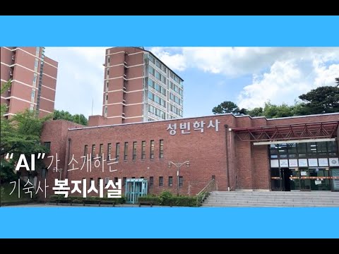 Dormitory Welfare Facilities Guide YouTube Thumbnail