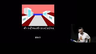 【ポートピア連続殺人事件 [Portopia Renzoku Satsujin Jiken](FC)】 #4(完) 推理ものを楽しむゲーム実況