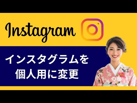 Instagram アカウントを認証する: わずか数ステップで青いチェックマークが付きます