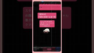 【夏休み】不調を改善する食べ物 feat.初音ミク #Shorts