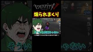 最近本当に他責煽りが増えたよね【第五人格】【IdentityⅤ】