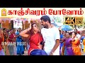 Kanchivaram Povom 4K Video Song காஞ்சிவரம் போவோம் 123 Film Prabhu De