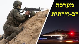 המלחמה בישראל | ימים 538-539 (לאומנות - ישראל, המזרח התיכון והעולם) - התמונה מוצגת ישירות מתוך אתר האינטרנט יוטיוב. זכויות היוצרים בתמונה שייכות ליוצרה. קישור קרדיט למקור התוכן נמצא בתוך דף הסרטון