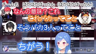 ばかばかばっかん?【西園チグサ/小森めと/アクシア・クローネ/Cpt/切り抜き】