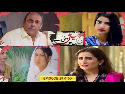Mubarak Ho Beti Hui Hai  episode 29 & 30// Daily Bites