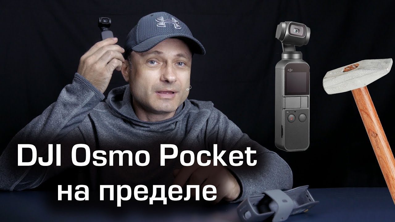Экшн-камера DJI Osmo Pocket