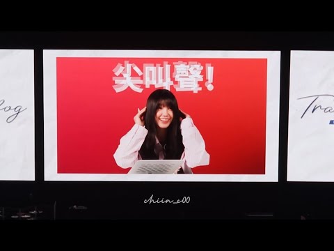 231014 Travelog encore concert 정은지 'vcr'