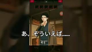 謎の旅人と生き神を繋ぐのは、謎の紙！？　生き神#5（後編）