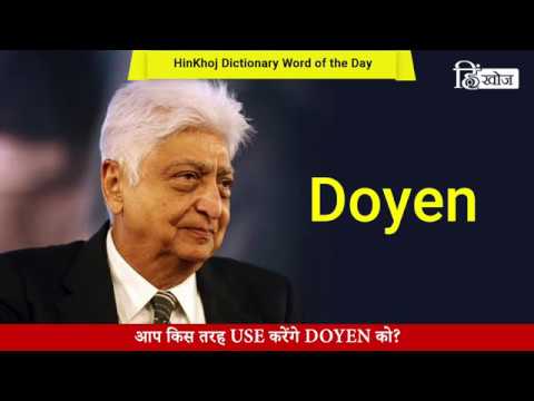 Doyen Meaning in Hindi - HinKhoj Dictionary