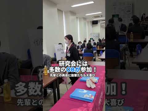 合同企業研究会