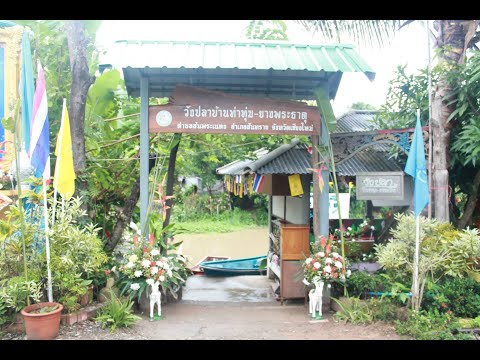 Wang Pla Ban Tha Thum-Yang Phra That