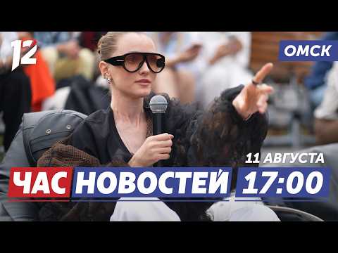 Омичка покорила мировой подиум / «Нефтяник-Титан» представил состав / Выбор профессии. Новости Омска