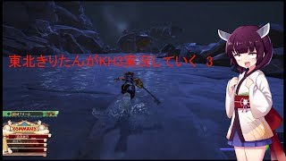 東北きりたんがKH3実況していく3