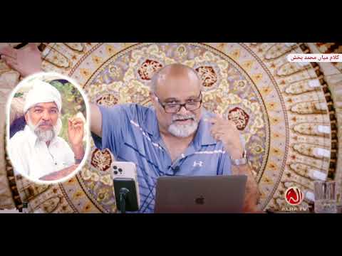 Main Neewan Mera Murshad Ucha by Sayyidi Younus AlGohar @ALRATV