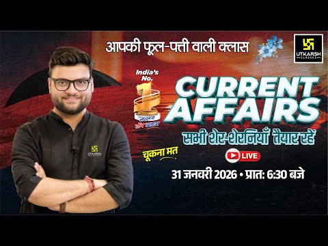 31 January 2026 Current Affairs (1987) | Current Affairs Today | Kumar Gaurav Sir