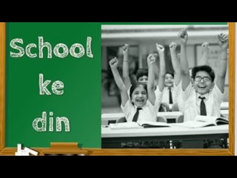 Dhirender School ke Din