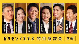 スポーツと『学問のすゝめ』＜前編＞