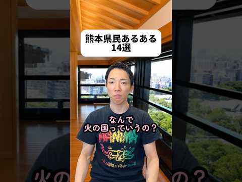 季節外れの半袖！その理由は熊本県民なら分かるはず！😆くまモンは「熊本の者」って意味の発音なのかな🐻水道水が美味しいの羨ましすぎるぅ！コーヒーも美味しく淹れられるじゃない！#熊本県 #熊本県民