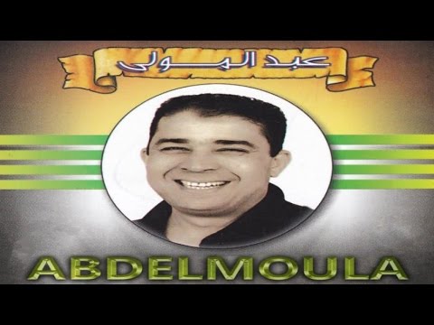 Thamnagh Kidi | Abdelmoula (Official Audio)