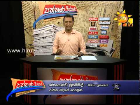 Hiru TV