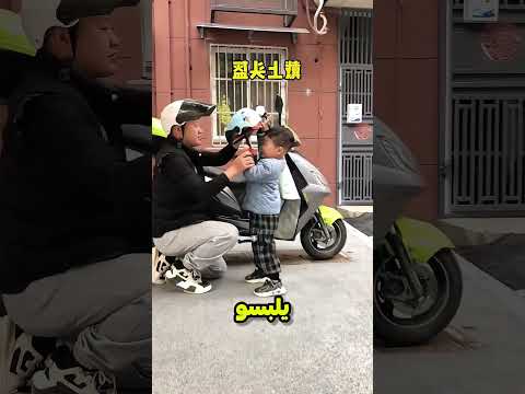 الراجل دا علم ابنه حاجات كتير 😲🥹