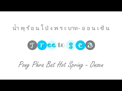 Fonte termal de Pong Phra Bat - Onsen