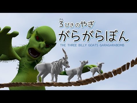 THE THREE BILLY GOATS