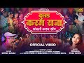 DULAD KARAM RAJA NEW SANTHALI SONG DINESH KUMAR NIRMALA KISKU