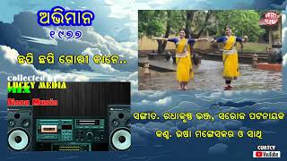 Chapi Chapi Gori Kane , Usha Mangeskar