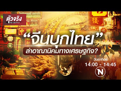 คลิกเพื่อดูคลิปวิดีโอ