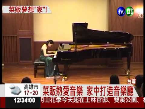 菜販愛音樂! 在家成立"音樂廳"