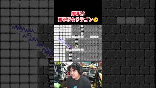 ファミコン 魔界村 理不尽な攻撃 #レトロゲーム #ファミコン #魔界村 #ghostsandgoblins  #メガドライブ #切り抜き #ゲーム #ゲーム実況