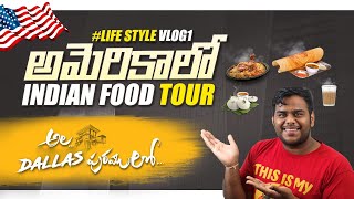 Indian Food Vlog in USA | Dallas,TX Indian Restaurants | LifestyleVlog 1 | America lo Telugu Abbayi